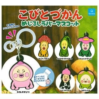 こびとづかん めじるしラバーマスコット [6.スモモノウチ