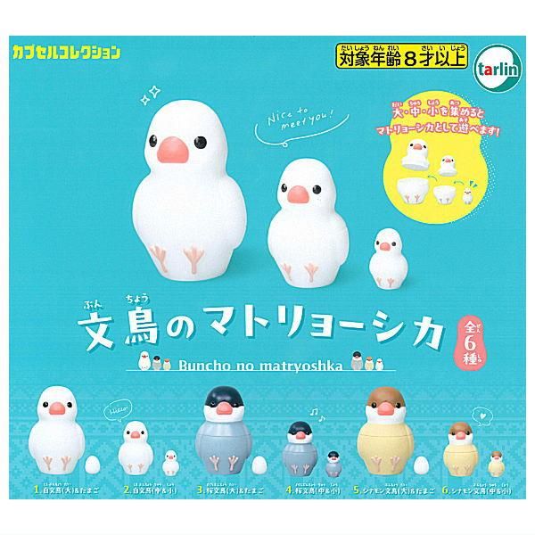 カナヘイの小動物 ぬいぐるみ バードコレクション（トーレー