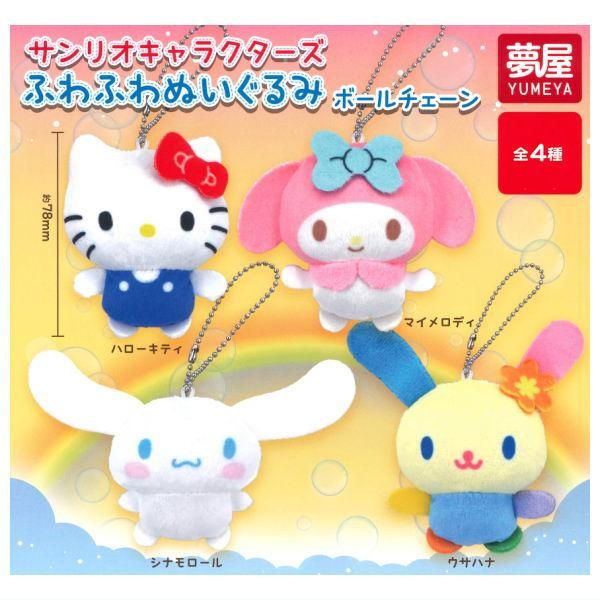 ワッフルキッズ　ぬいぐるみ サンリオキャラクターコレクション 100 当時物 サンリオ キキララ 50th ララ マスコット コレクション