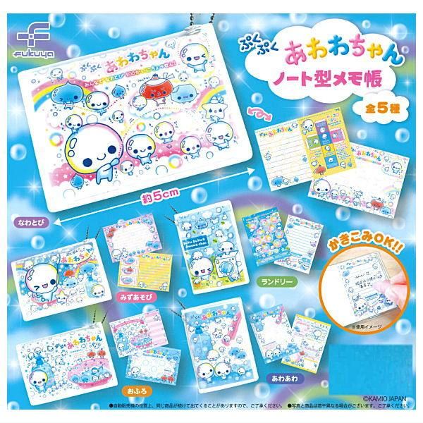 ゆるふわねこちゃん メモ 9種類セット ゆるふわねこちゃん メモ 9種類セット