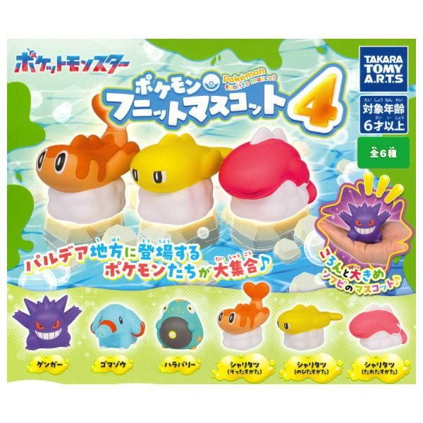 ポケモン　クリスマス　マスコット4体セット 移動型遊園地で遊ぶポケモンたちがコンセプトのクリスマスグッズ