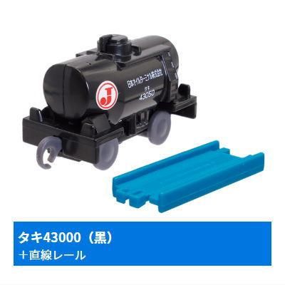 カプセルプラレール パワフル牽引！ 貨物列車編 [8.タキ43000(黒
