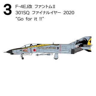 1/144 å Vol.41 F-4եȥII ϥ饤 [3.F-4EJ եȥ୶ 301SQ եʥ륤䡼 2020 Go for it !!]C