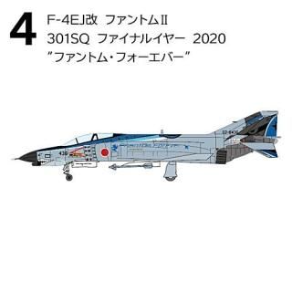 1/144 �������å� Vol.41 F-4�ե���ȥ�II �ϥ��饤�� [4.F-4EJ�� �ե���ȥ�II 301SQ �ե����ʥ륤�䡼 2020 �ե���ȥࡦ�ե������С�]��C��