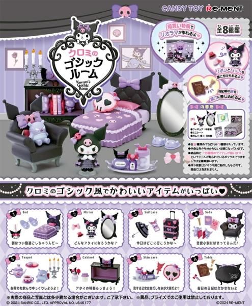 新品・未使用】クロミ ライト付きミラー 青っぽい