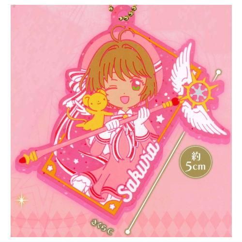 カードキャプターさくら クリアカード編 ラバーストラップ