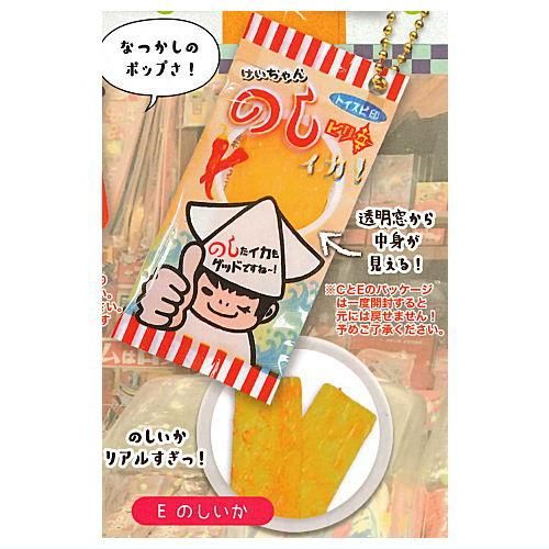 超リアル！ミニチュア駄菓子マスコット 九 [5.のしいか],トイズ