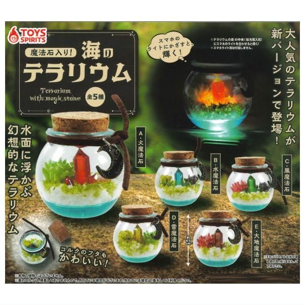 ポケモン えいようドリンクキーホルダー全種(8種)セット えいよう