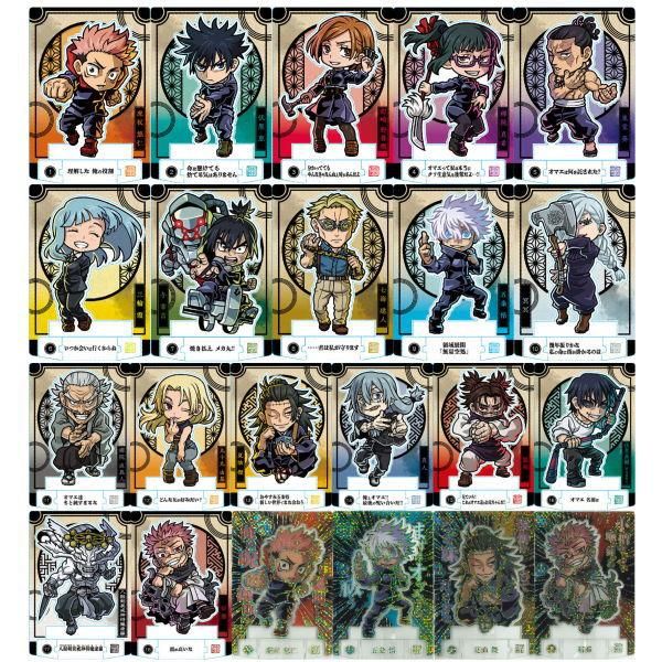 呪術廻戦 フィギュア 9種 セット（呪術廻戦｜ アニメグッズ