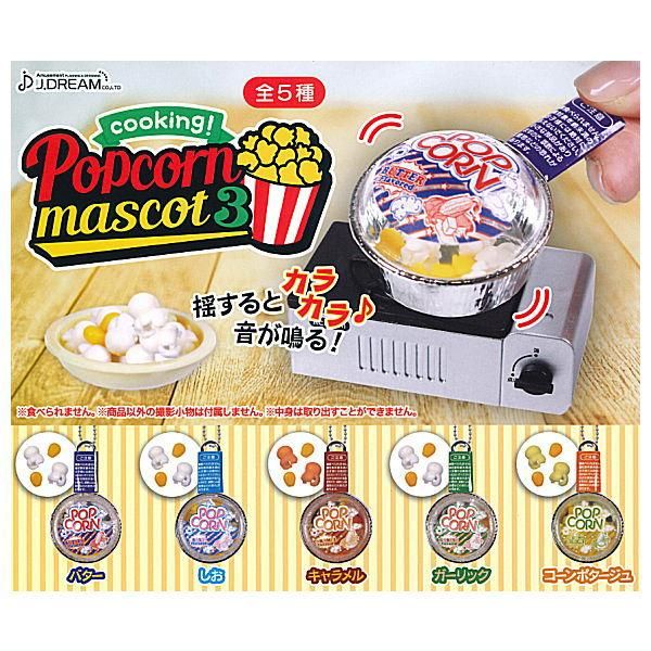 (最終値下げ)ポップコーンメーカ 最終値下げ！ポップコーンメーカー