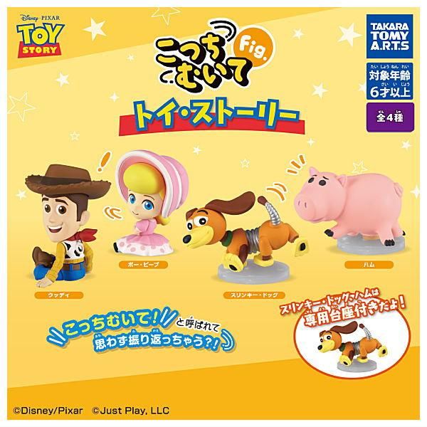 トイストーリー 専用❤️しもとも様❤️ トイ・ストーリー