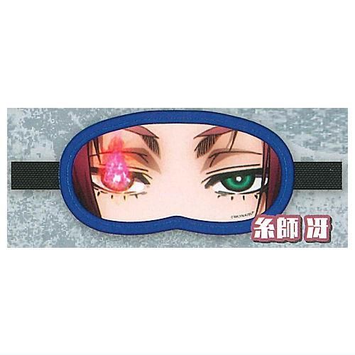 ブルーロック エゴイスト アイマスク [8.糸師冴],スタンド