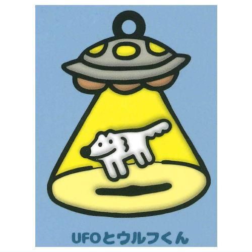 やさしいおおかみ ウルフくん ぷっくりラバーマスコット [7.UFO