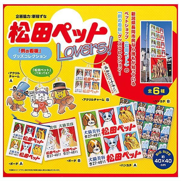アイカツグッズコレクション ガチャ 6種 新品 （□アイカツ
