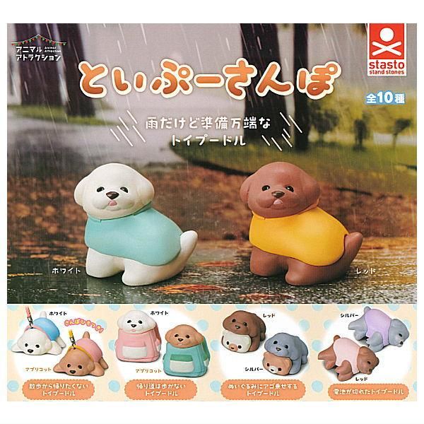 おもちゃのキャッチが下手なコーギー（レッド）】アニマル