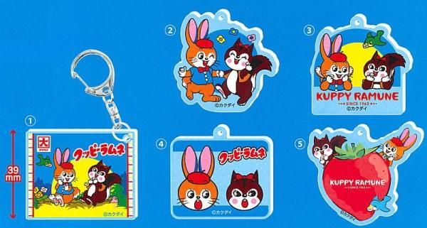 全部揃ってます!!】クッピーラムネ アクリルキーホルダー [全5種