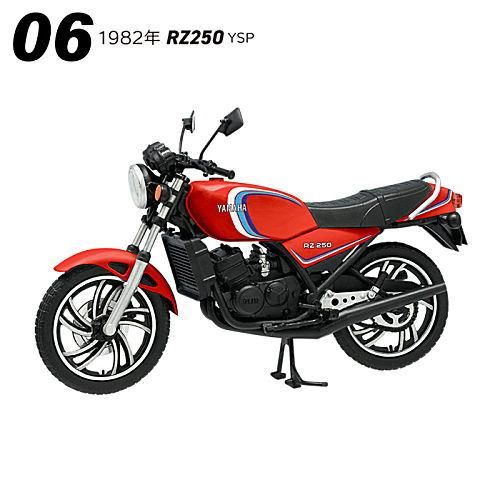 1/24 ヴィンテージバイクキット Vol.11 ヤマハYamaha RZ250 1/24 ヴィンテージバイクキット Vol.11 ヤマハYamaha RZ250