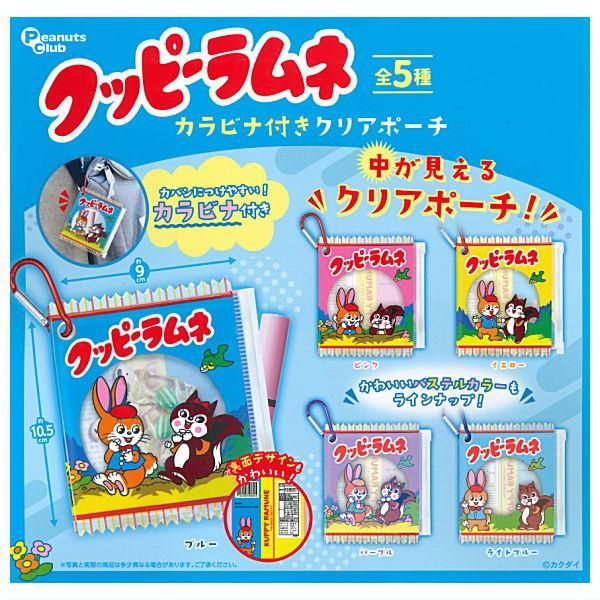 ☆クッピーラムネ 箱入りフィギュアぬいぐるみ☆シークレット！新品未