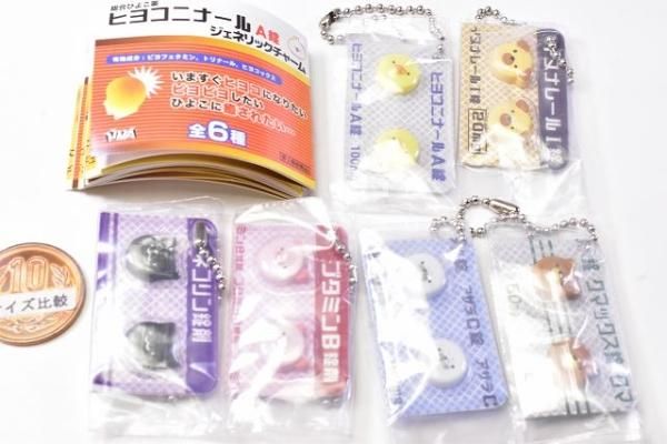 ヒヨコニナール A錠 ジェネリックチャーム 全6種フルコンプセット×4 ガチャ ヒヨコニナール A 錠 ジェネリックチャーム クマックス錠 - メルカリ