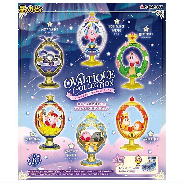 2024年9月23日予約】星のカービィ OVALTIQUE COLLECTION 【全6種セット(フルコンプ)】【※発売月の異なる予約商品とは同梱不可】(RM)【  ネコポス不可 】 - ガチャガチャ・カプセルトイ・食玩の通販 |トイサンタ本店