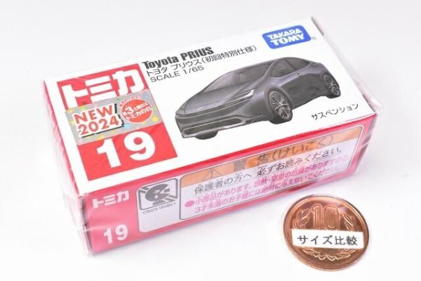100周年記念、金色の4台セット！最近の「トミカ」事情を