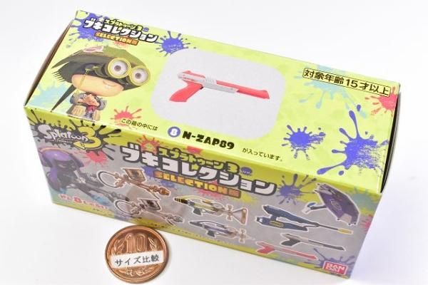 スプラトゥーン3 ブキコレクション N-ZAP89 & N-ZAP85（食玩