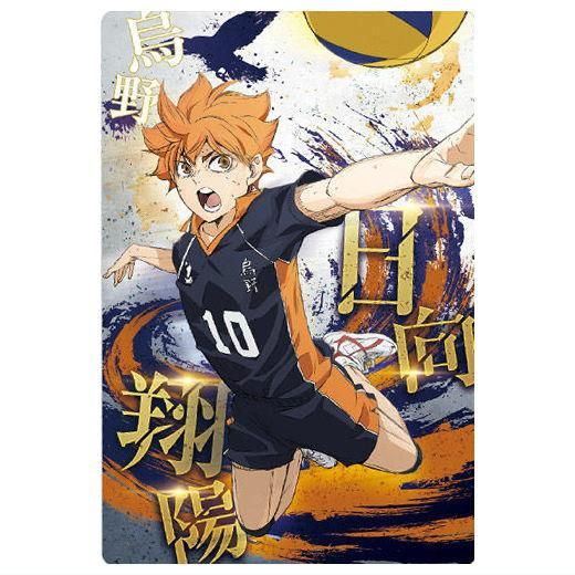 劇場版ハイキュー!! ゴミ捨て場の決戦 ウエハース [1.日向翔陽 劇場版ハイキュー!! ゴミ捨て場の決戦 ウエハース [1.日向翔陽