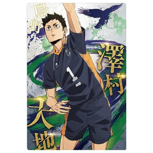劇場版ハイキュー!! ゴミ捨て場の決戦 ウエハース [7.澤村大地 劇場版ハイキュー!! ゴミ捨て場の決戦 ウエハース [7.澤村大地