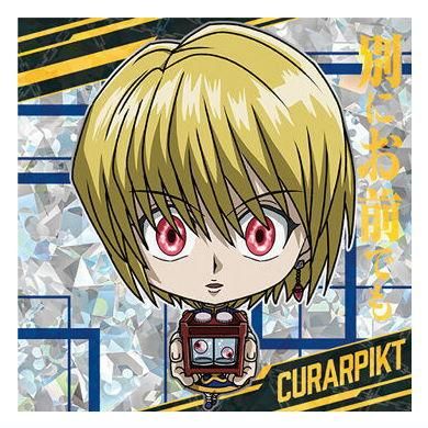HUNTER×HUNTERウエハースシール クラピカ クロロ（New Official