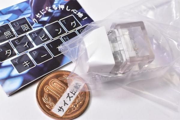 無限タイピングキーボード [1.white],アミューズ ガチャガチャ