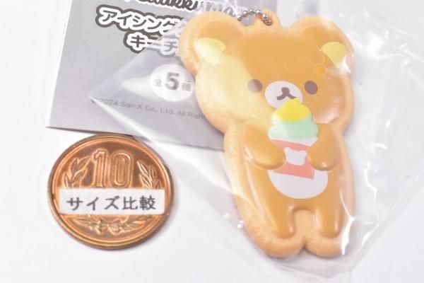 リラックマ アイシングクッキー風キーチェーン [5.リラックマ