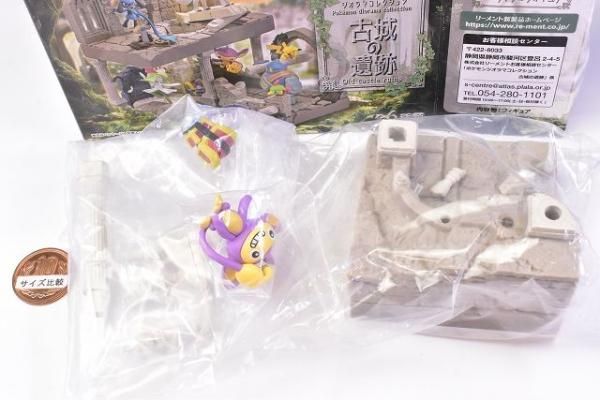 ポケモンジオラマコレクション 古城の遺跡 [3.エイパム