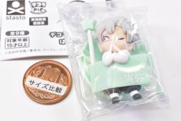デコラPIC 鬼滅の刃 ぱすてる 柱編 [2.不死川実弥],スタンド