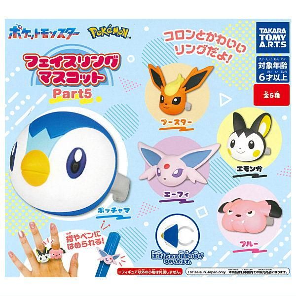 ポケモふどーる5 未開封 フルコンプセット 楽天市場】バンダイ(BANDAI