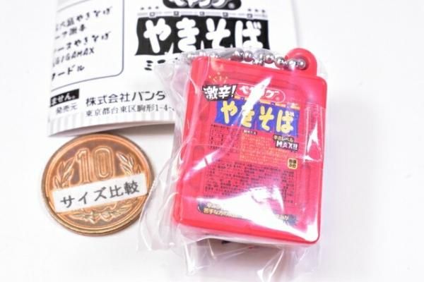 ペヤングやきそば ミニチュアチャーム 大盛バージョン [8
