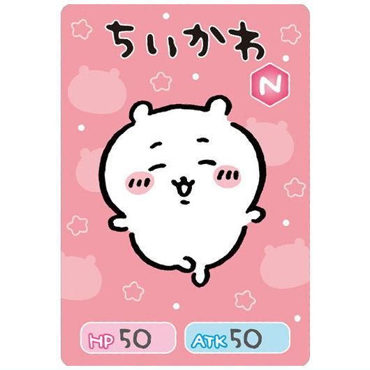 ちいかわ コレクションカードグミ5 [1.ちいかわ(キャラクター