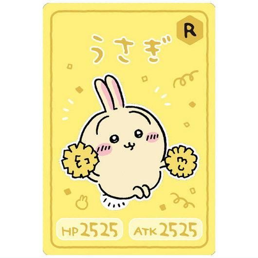 ちいかわ コレクションカードグミ5 [11.うさぎ(キャラクター