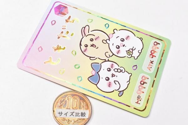 ちいかわ ともだちカード HP999 ATK9999