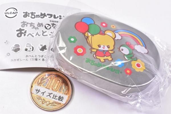 おちゃめフレンズ おちゃめななかまのおべんとうばこケース