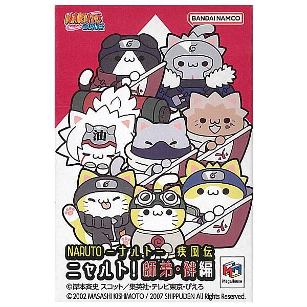 全部揃ってます!!】MEGA CAT PROJECT NARUTO ナルト 疾風伝 全部揃ってます!!】MEGA CAT PROJECT NARUTO ナルト 疾風伝