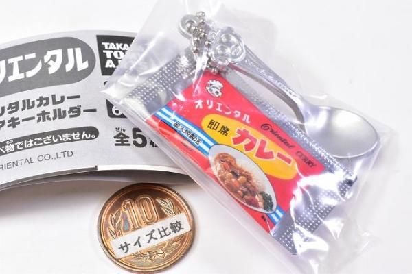 オリエンタルカレー ミニチュアキーホルダー [4.即席カレー