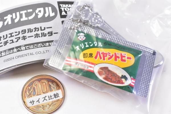 激レア品 オリエンタルカレー 即席ハヤシ ドビーくん 空瓶 激レア品 オリエンタルカレー 即席ハヤシ ドビーくん 空瓶