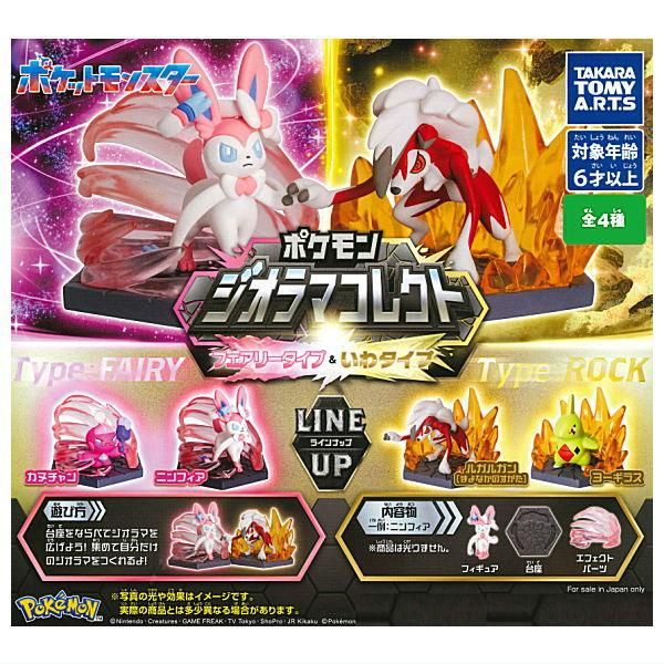 ポケモン ポケットモンスターXY フェアリーいっぱいコレクション ポケモン ポケットモンスターXY フェアリーいっぱいコレクション