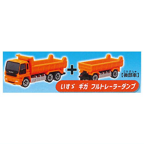 ポケットトミカ はたらく！建設現場編 [3.いすゞギガフルトレーラーダンプ+後部車],タカラトミーアーツ ガチャガチャ カプセルトイ 通販