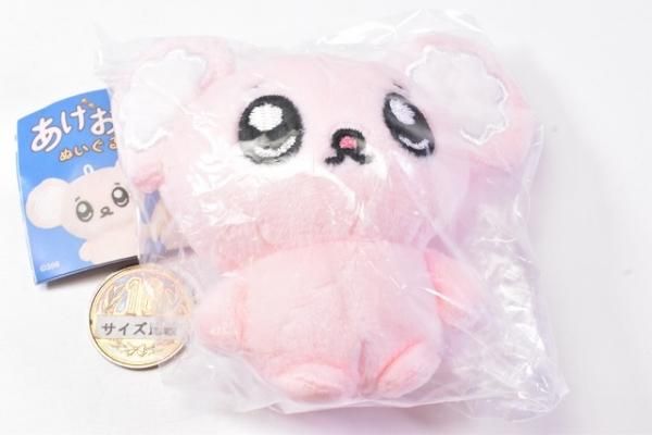 あげおとティム ぬいぐるみマスコット [1.あげお],フュージー