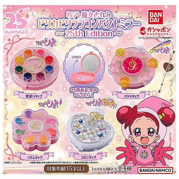 お値下げ中【送料込】ハローキティ ミラー 角