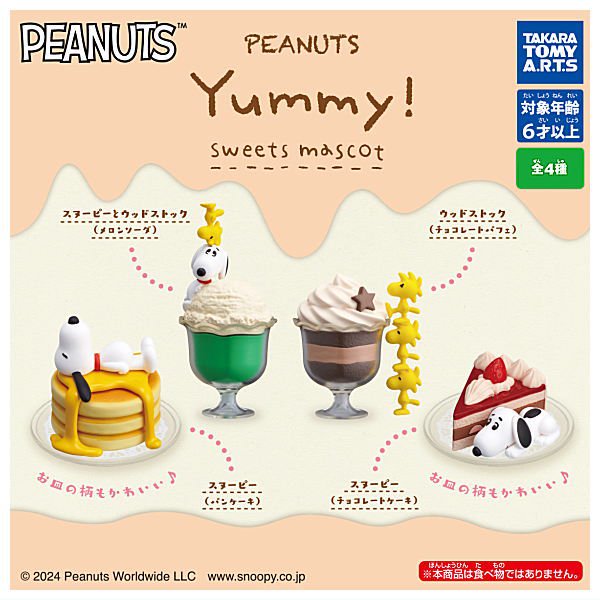 全部揃ってます!!】PEANUTS Yummy！スイーツマスコット [全4種セット(フルコンプ)],タカラトミーアーツ ガチャガチャ カプセルトイ 通販