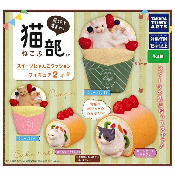 うさ耳ウーパーアイスのパンケーキ （ダルチアーノ うさぎの