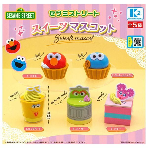 でおすすめアイテム。 全部揃ってます!!】セサミストリート スイーツマスコット [全5種 ストラップ