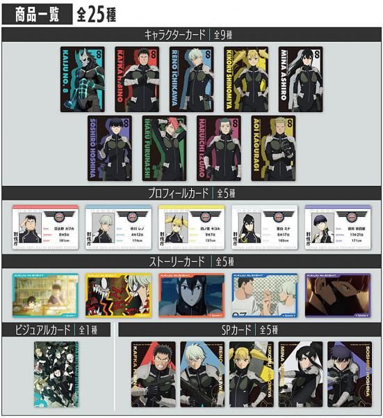 送料無料】【全部揃ってます!!】怪獣8号 ウエハース [全25種